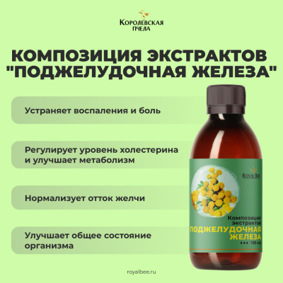 БОКС "СТОП ДИАБЕТ"